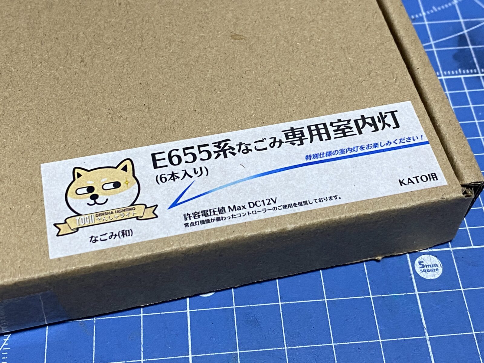 E655系なごみ(和)と特別車両を弄る。　蓄電式室内灯取付（DNESHA.me製品）　KATO 10-1991 / 4935-1