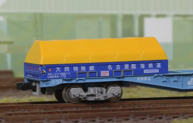 朗堂 P-2702 UM14A用 シートカバー（コイル鋼材用背高タイプ）黄色塗装 無表記 朗堂 Nゲージ 鉄道模型