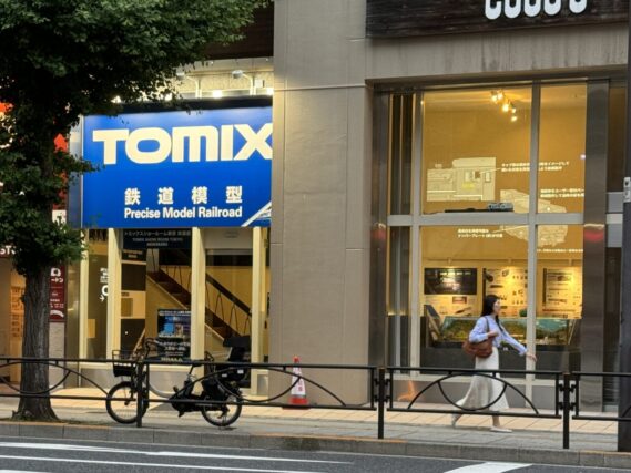 トミックスショールーム東京 秋葉原