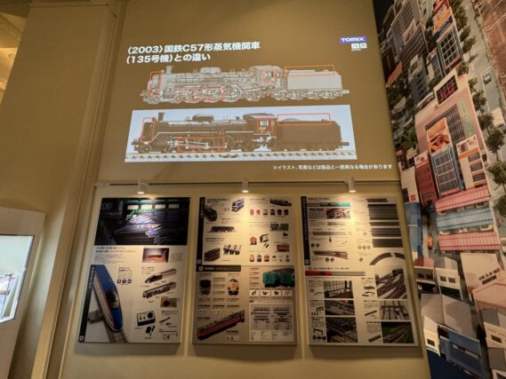 トミックスショールーム東京 秋葉原