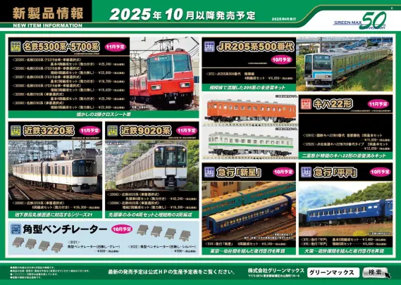 Amazon | グリーンマックス Nゲージ 東京メトロ13000系 (車番