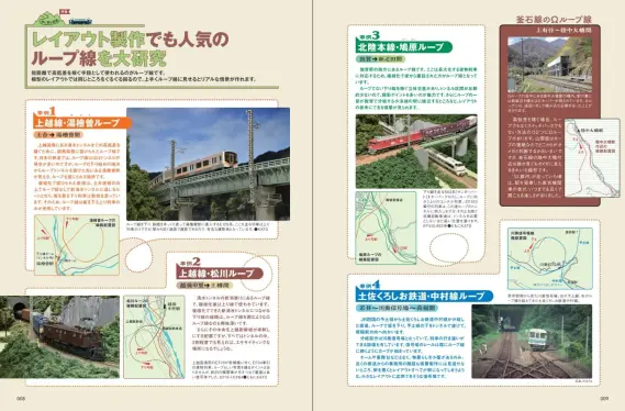 N.（エヌ）2025年Summer（Vol.141） | NGaugeJP - 横濱模型