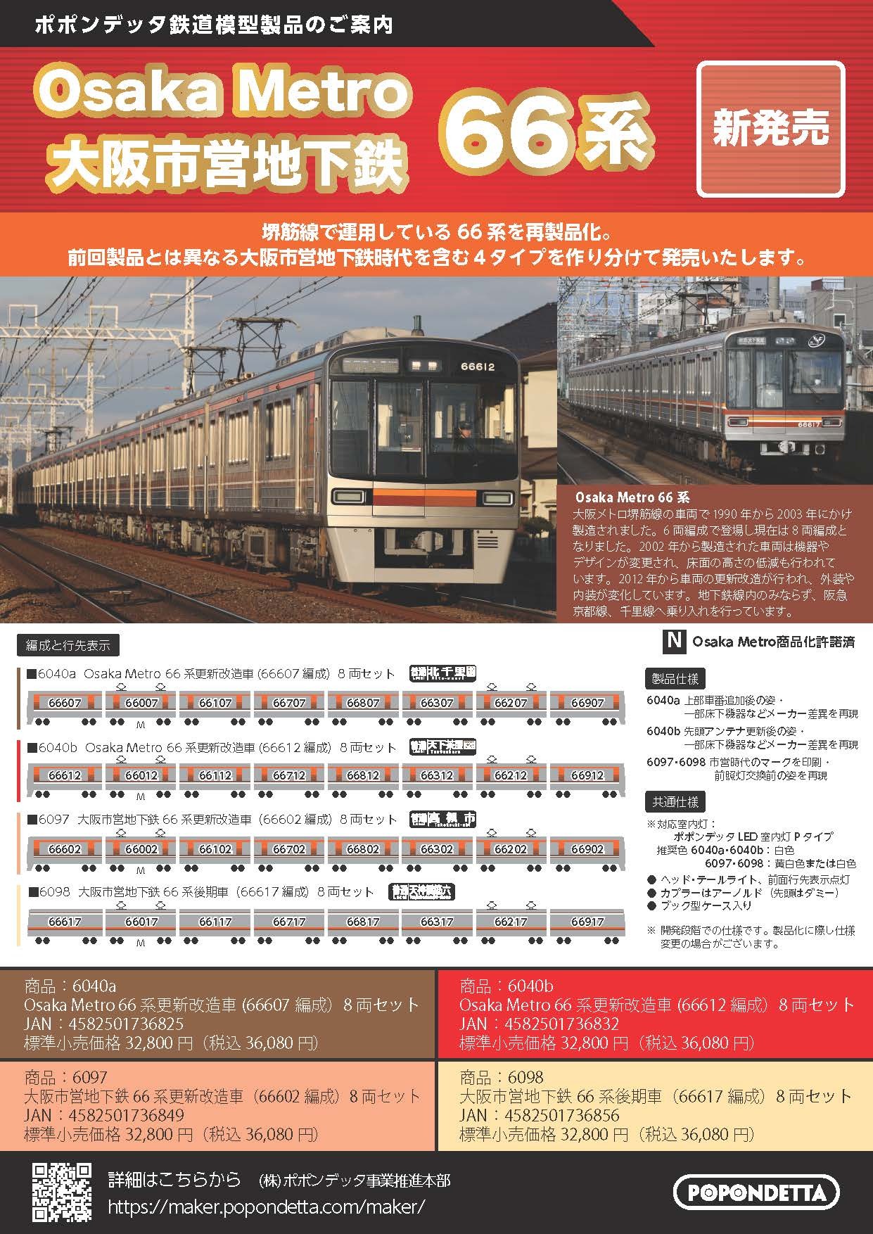 古典インク【色彩語®️百鬼夜講】古典之弐拾捌 妖墨「置行堀