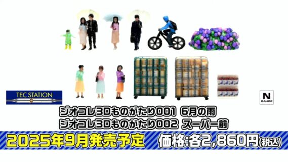 3Dものがたり001 6月の雨・3Dものがたり002 スーパー前