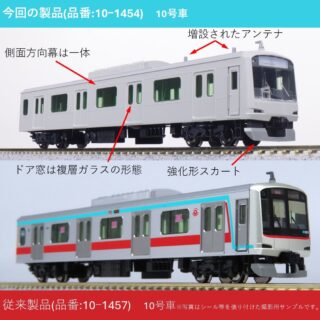 KATO 10-1454 東急電鉄 田園都市線 5000系 4両基本セット カトー Nゲージ鉄道模型