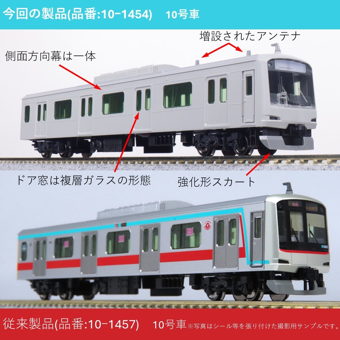 KATO 10-1454 東急電鉄 田園都市線 5000系 4両基本セット カトー Nゲージ鉄道模型