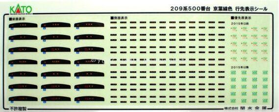 KATO 209系500番台 京葉線色 6両基本セット　2025年7月発売予定　品番：10-1495 KATO鉄道模型