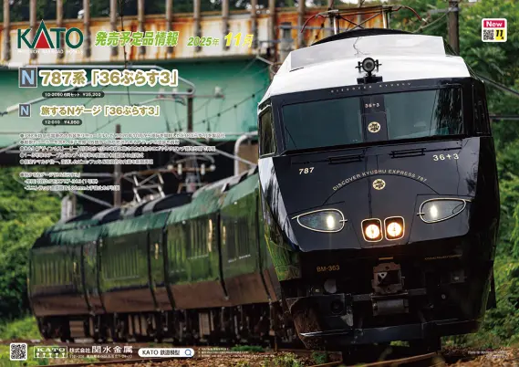 ホット セールの通販 サボ 挙げれ 看板国鉄鉄道模型Nゲージ