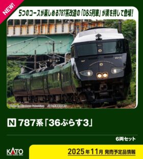 KATO153系８両セット KATO Nゲージ 京急2100形8両セット 室内灯付き
