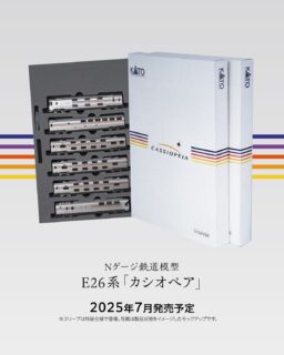 KATO 10-2112 10-2114 E25系「カシオペアクルーズ」特製スリーブ仕様 Nゲージ 鉄道模型