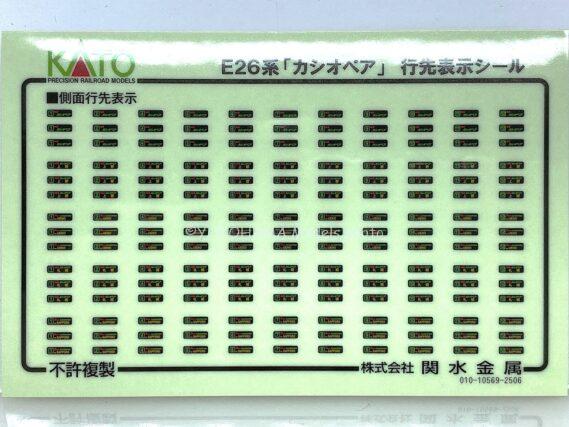 KATO 10-2112 E26系「カシオペアクルーズ」 6両基本セット カトー Nゲージ鉄道模型