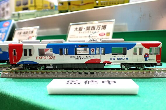 CROSSPOINT 10506 近鉄9820系（京都・奈良線　大阪・関西万博ラッピングトレイン）先頭1両ディスプレイモデル 鉄道模型