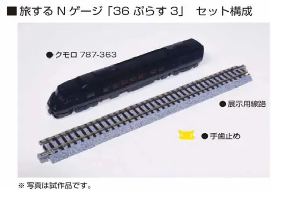 なるページ KUROKINパートナーショップ限定アイテム【数量限定販売】 全ネジ