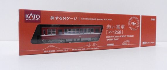 ホビーセンターカトー 12-901 旅するNゲージ 赤い電車「デハ268」 ホビーセンターカトー Nゲージ鉄道模型