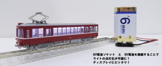 ホビーセンターカトー 12-901 旅するNゲージ 赤い電車「デハ268」 ホビーセンターカトー Nゲージ鉄道模型