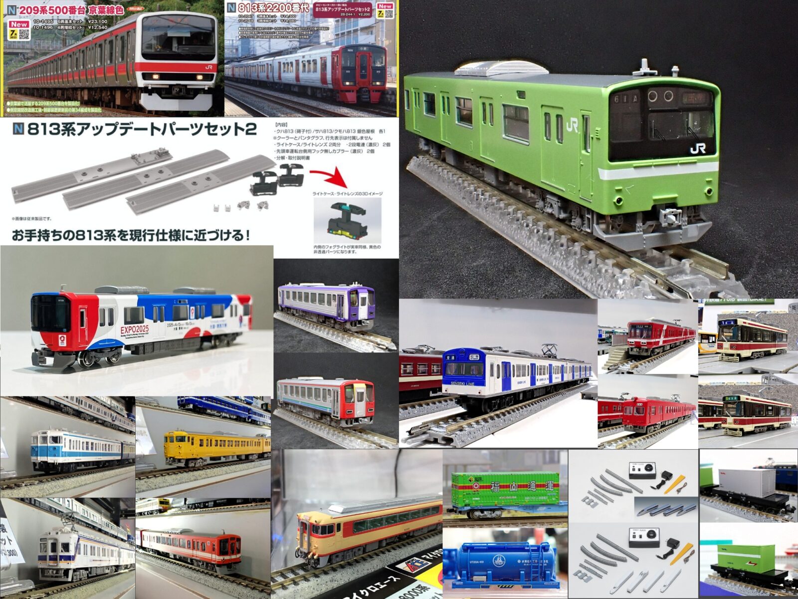 週刊鉄道模型 2025年7月14日～7月20日 鉄道模型 発売日情報（リリースニュース）