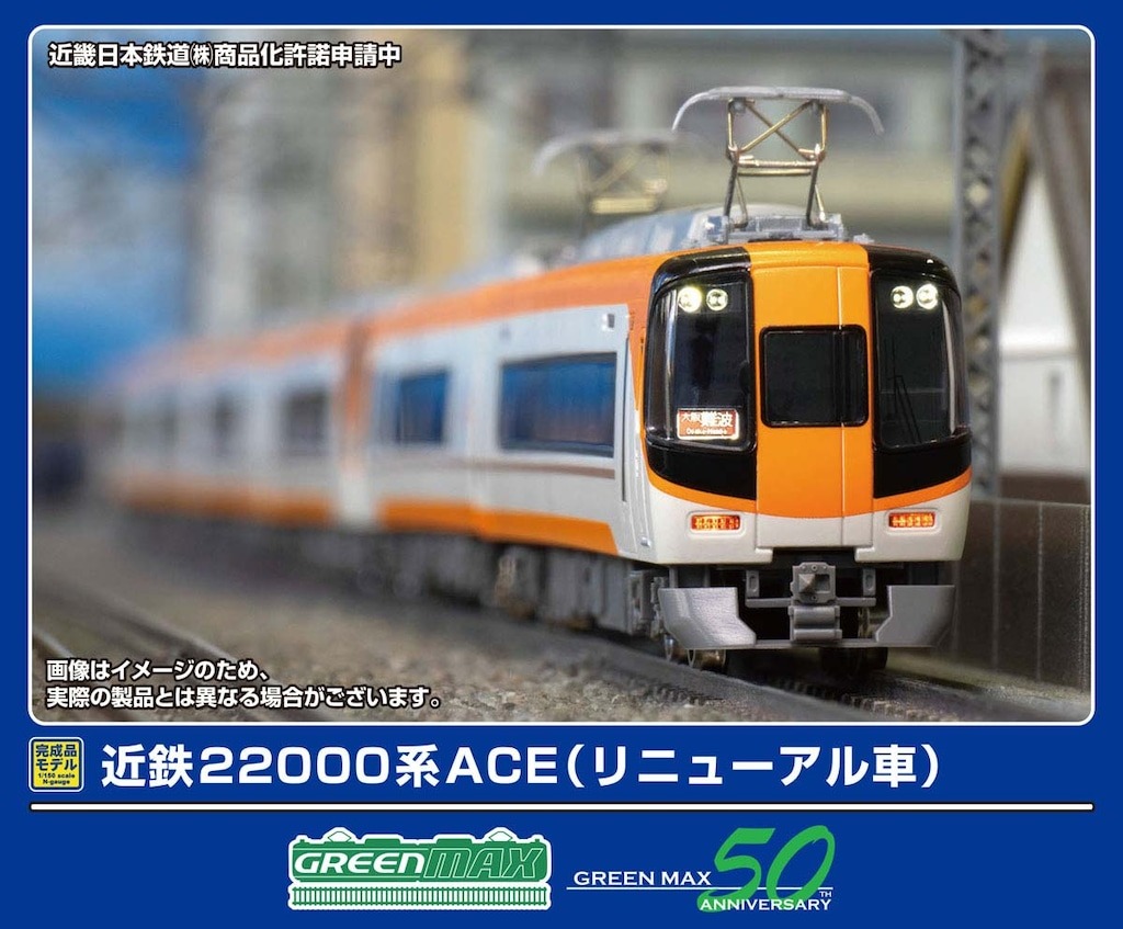 GREENMAX 32103 近鉄22000系ACE（リニューアル車） 基本4両編成セット グリーンマックス Nゲージ鉄道模型