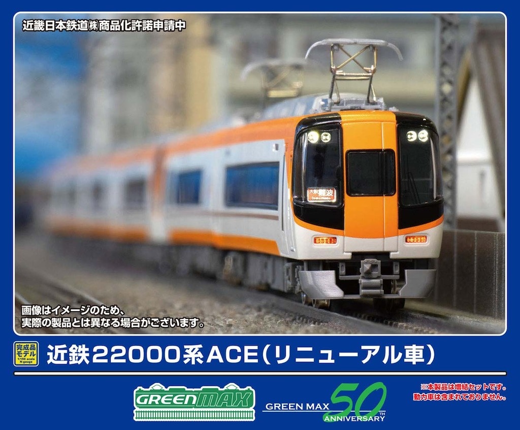 GREENMAX 32104 近鉄22000系ACE（リニューアル車） 増結4両編成セット グリーンマックス Nゲージ鉄道模型