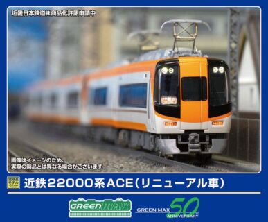 GREENMAX 32105 近鉄22000系ACE（リニューアル車） 基本2両編成セット グリーンマックス Nゲージ鉄道模型