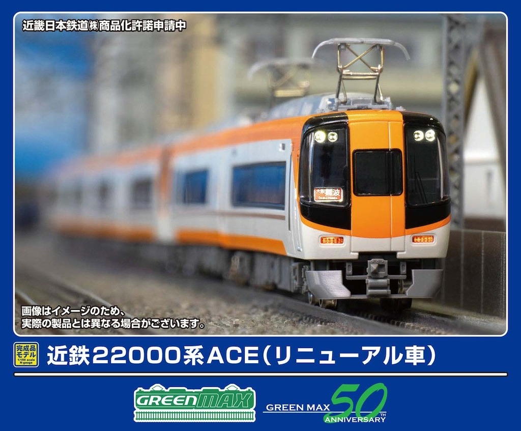GREENMAX 32105 近鉄22000系ACE（リニューアル車） 基本2両編成セット グリーンマックス Nゲージ鉄道模型