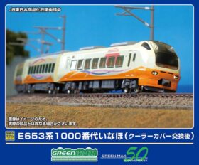 E653系1000番代いなほ(クーラーカバー交換後)7両編成セット2026年1月発売予定 32108 GREENMAX(グリーンマックス)