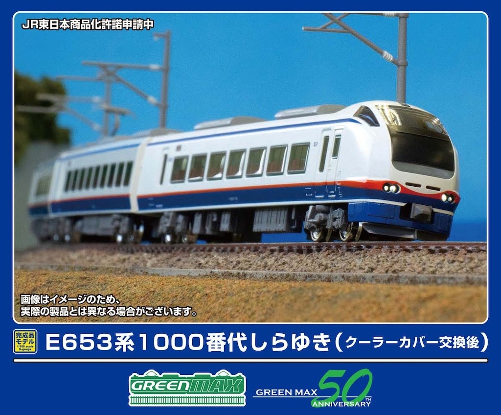 GREENMAX 32109 E653系1100番代しらゆき（クーラーカバー交換後）4両編成セット グリーンマックス Nゲージ鉄道模型
