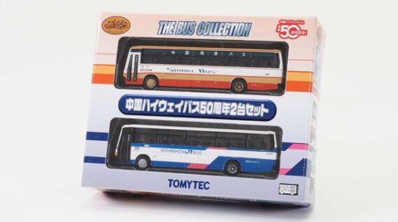 ジオコレ 335399 ザ・バスコレクション 中国ハイウェイバス50周年2台セット ジオコレ Nゲージ 鉄道模型