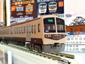 鉄コレ 秩父鉄道6000系旧300系リバイバルカラー３両セット　335412　トミーテック　ジオコレ(鉄道コレクション)