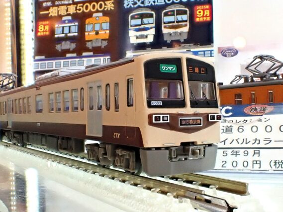 ジオコレ 335412 鉄道コレクション 秩父鉄道6000系旧300系リバイバルカラー３両セット ジオコレ Nゲージ 鉄道模型