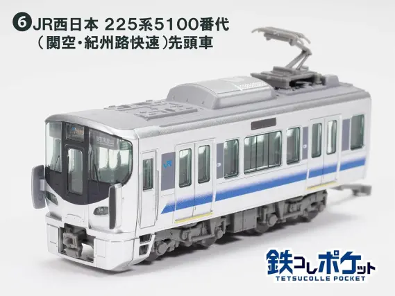 鉄コレポケット 第1弾 東西JR快速電車編 337218 トミーテック