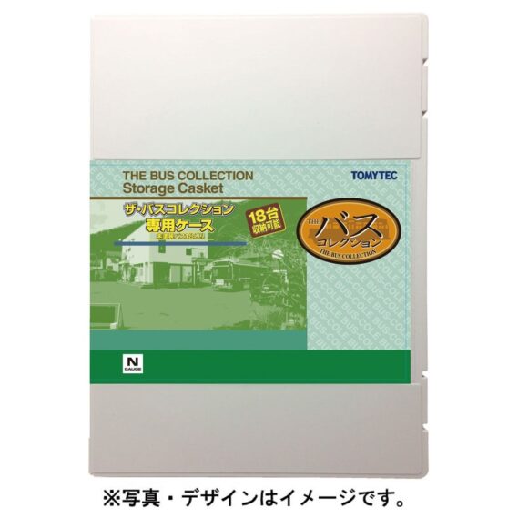 ザ・バスコレクション 第35弾専用ケース　2025年12月発売予定337713 トミーテック ジオコレ Nゲージ鉄道模型