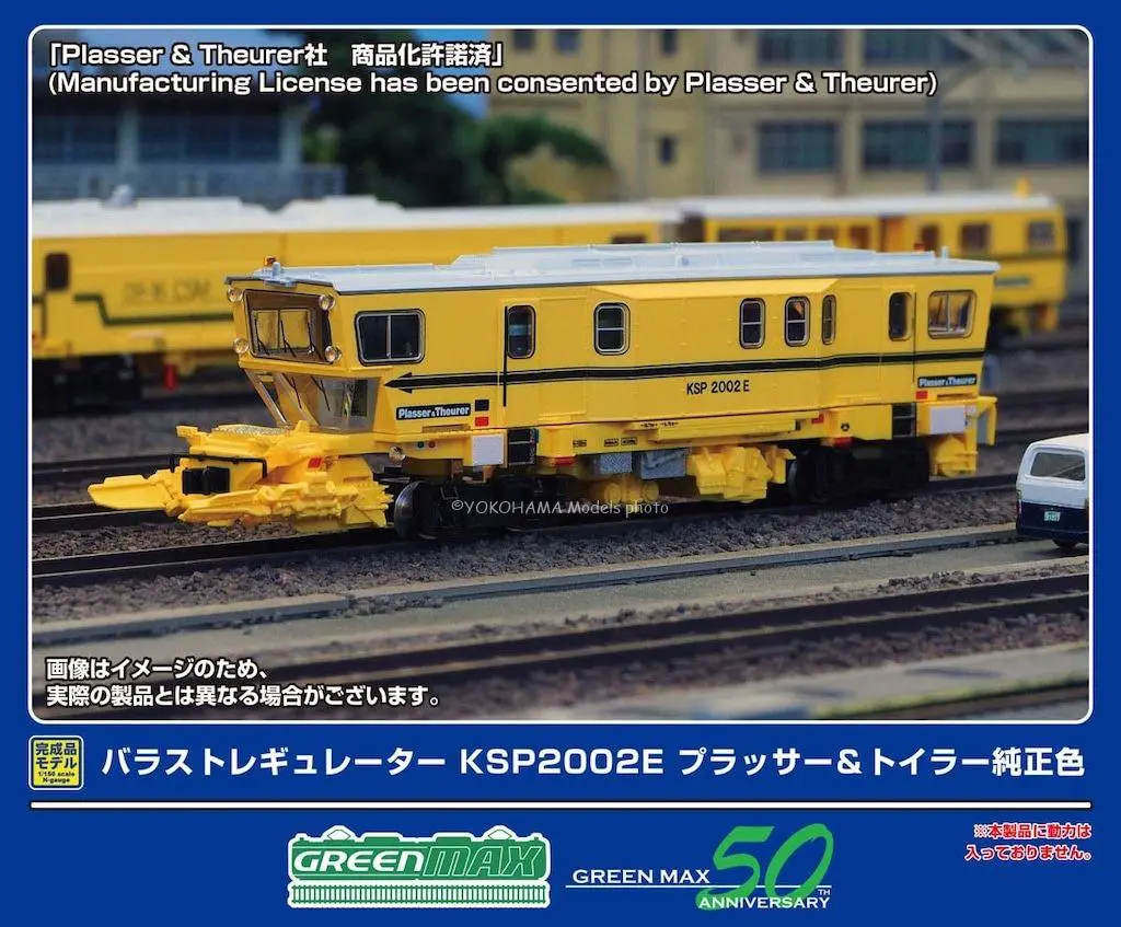 GREENMAX 4789 バラストレギュレーター KSP2002E プラッサー＆トイラー純正色 グリーンマックス Nゲージ鉄道模型