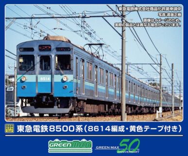 GREENMAX 50822 東急電鉄8500系（8614編成・黄色テープ付き）10両編成セット グリーンマックス Nゲージ鉄道模型