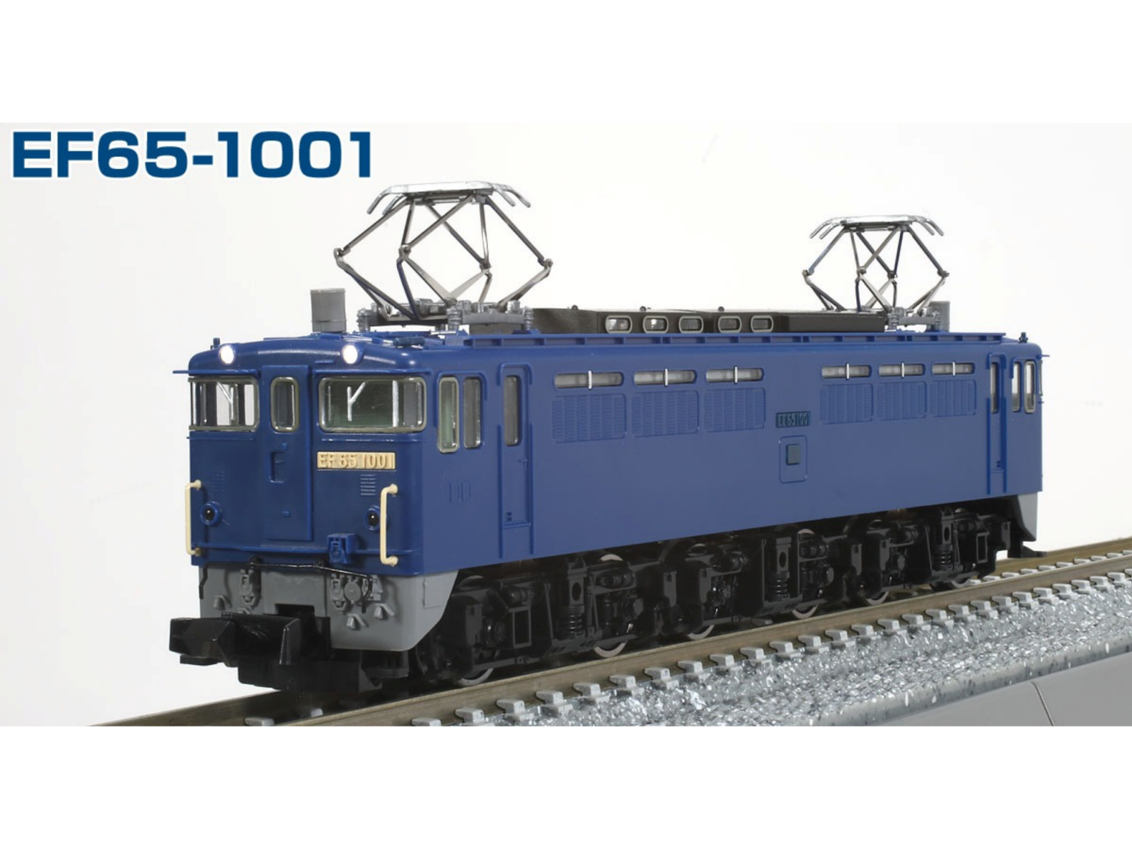 【TOMIX】N情報室更新　JR EF65-1000形電気機関車（1001号機） 第309号 掲載　