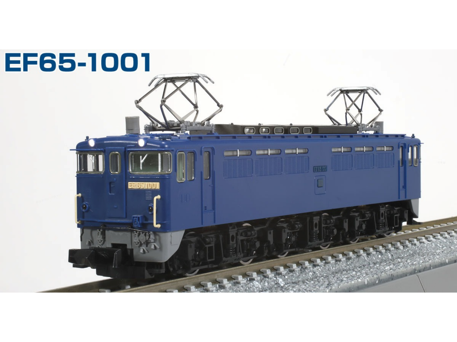 【TOMIX】N情報室更新　JR EF65-1000形電気機関車（1001号機） 第309号 掲載　