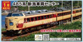 JR 485系特急電車(新潟車両センター・K1編成)セット 品番:97605 鉄道模型 TOMIX(トミックス)