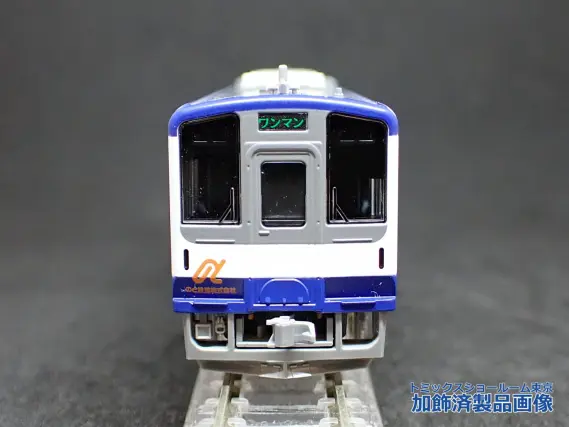 トミックスショールーム東京】TOMIX のと鉄道NT200形、205系京葉