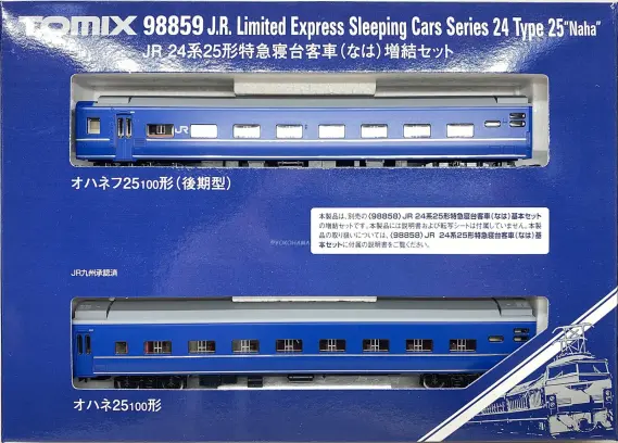24系25形特急寝台客車（なは）増結セット 品番：98859 鉄道模型
