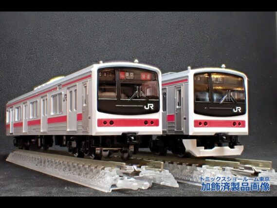 TOMIX 98878 JR 205系通勤電車（京葉線・新製車）セット トミックス Nゲージ 鉄道模型
