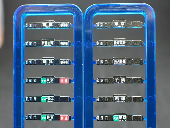 205系通勤電車（京葉線・新製車）セット 品番：98878 鉄道模型