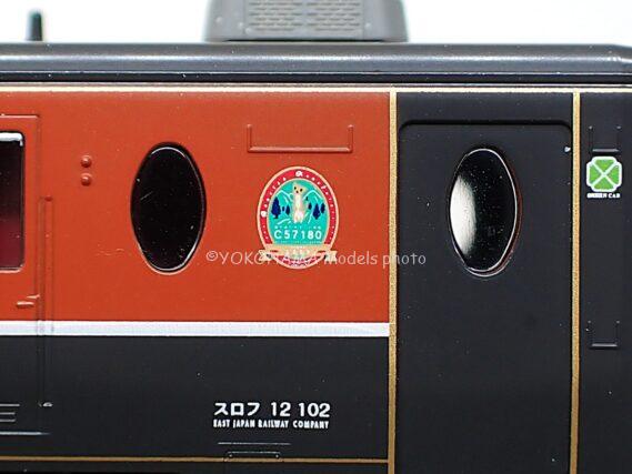 TOMIX 98892 JR 12系客車（ばんえつ物語・オコジョ展望車）セット トミックス Nゲージ 鉄道模型