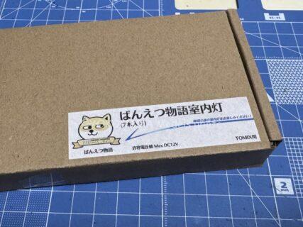 TOMIX 98892 JR 12系客車（ばんえつ物語・オコジョ展望車）セット トミックス Nゲージ 鉄道模型