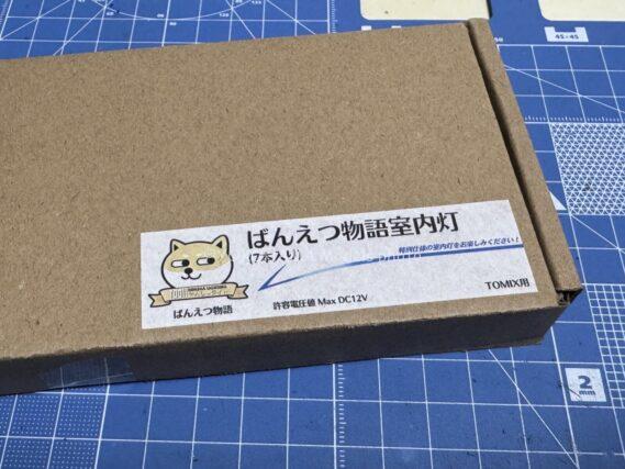 TOMIX 98892 JR 12系客車（ばんえつ物語・オコジョ展望車）セット トミックス Nゲージ 鉄道模型