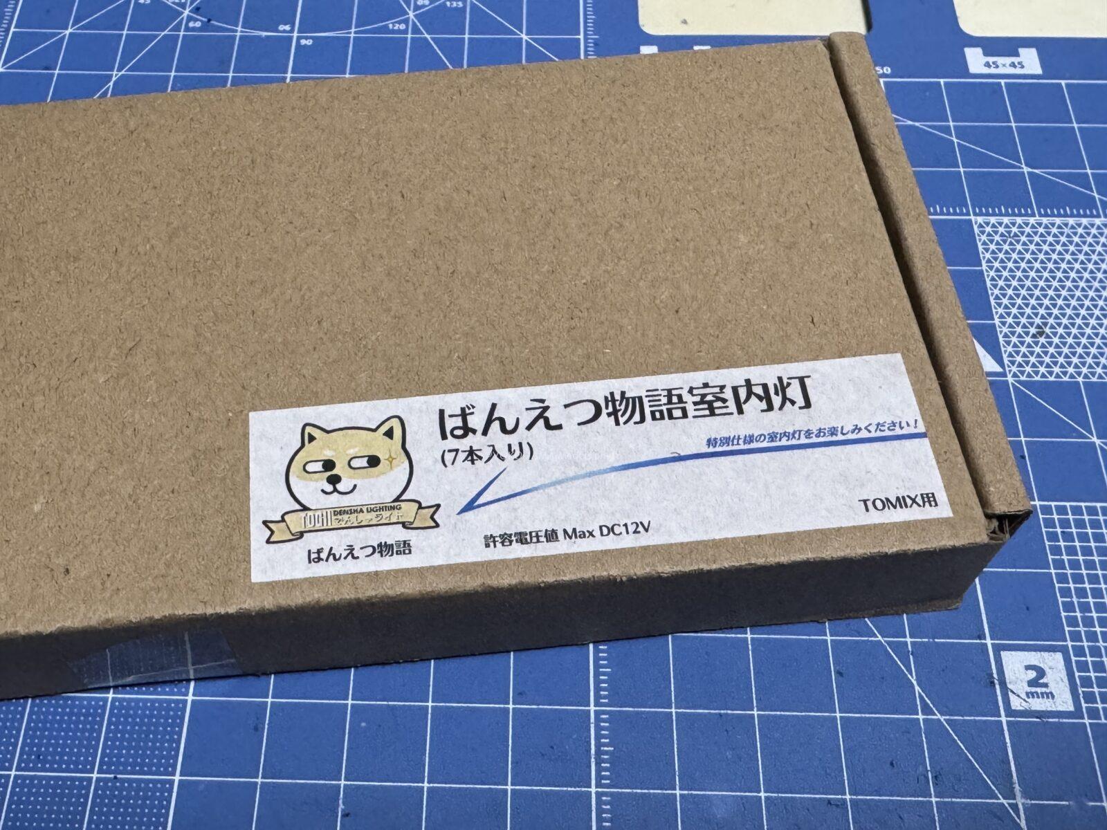 TOMIX 98892 JR 12系客車（ばんえつ物語・オコジョ展望車）セット トミックス Nゲージ 鉄道模型