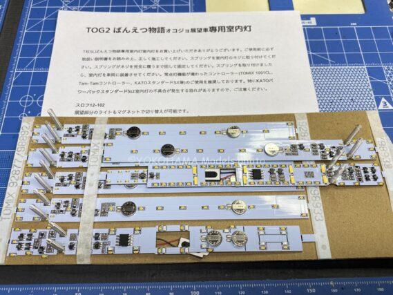 TOMIX 98892 JR 12系客車（ばんえつ物語・オコジョ展望車）セット トミックス Nゲージ 鉄道模型