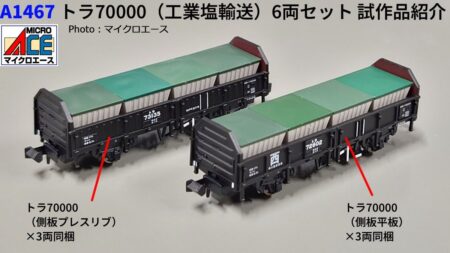 A1467_ts (1)