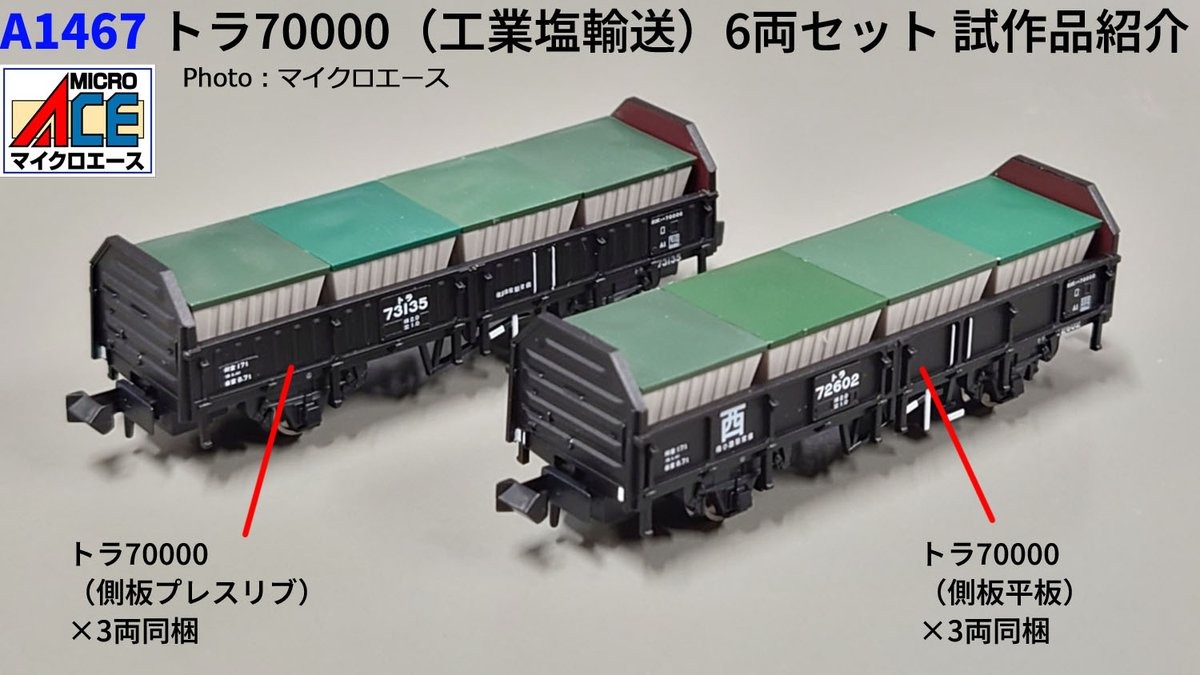A1467_ts (1)