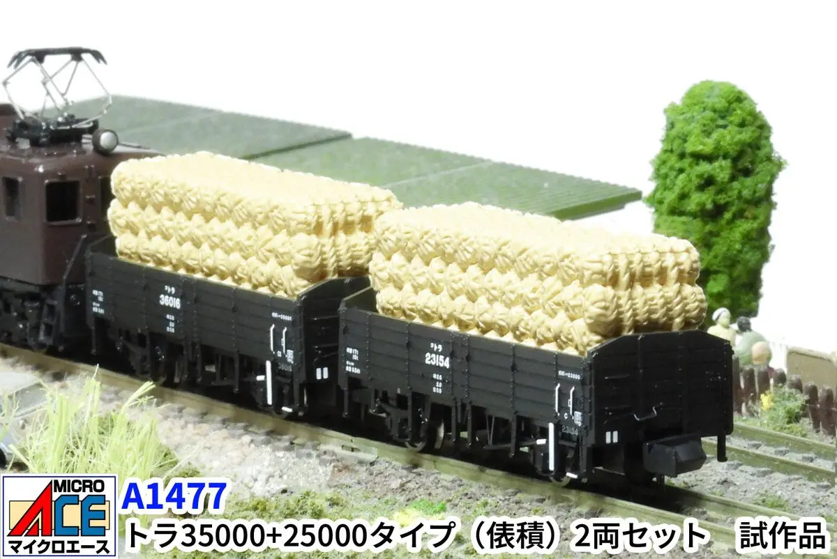 KATO Nゲージ 貨車セット⑥ KATO鉄道模型オンラインショッピング 貨物列車 6両セット