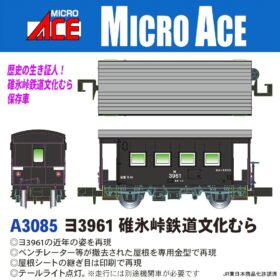 キャリアカー　nゲージサイズ イベント | NGaugeJP - 横濱模型 | 鉄道模型Nゲージ情報サイト