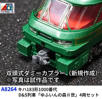 Nゲージ鉄道模型セット KATO TOMIX Micro Ace MICRO ACE(マイクロエース)鉄道模型メーカーのご紹介 | 鉄道模型